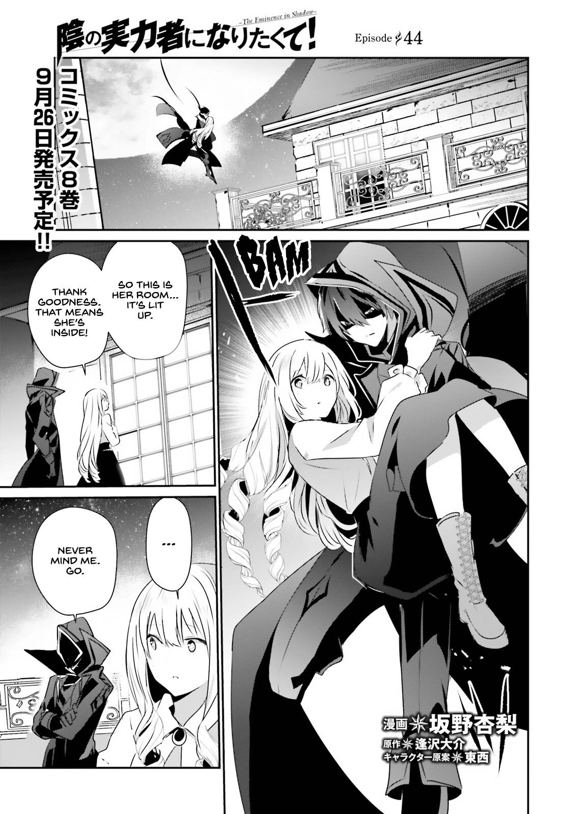 The Eminence in Shadow, Chapter 44 image 02